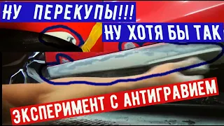 Как сделать ржавые пороги и другие ФордОпели.