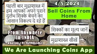 Sell Old Rare Coins From all over INDIA | Orbit Coins App Launching Soon