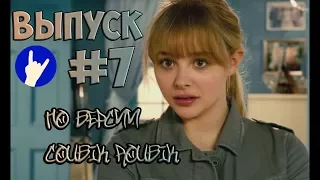 Лучшее видео по версии COUBik за неделю июль 2017 Бест Куб Выпуск #7