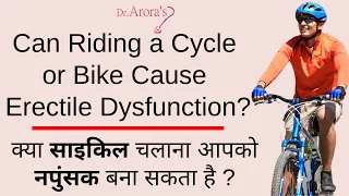 Can Riding a Cycle or Bike Cause Erectile Dysfunction (नपुंसकता)?