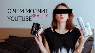 Косметика, про которую не говорят на YouTube | Beauty Must Have