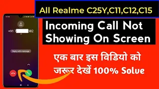 Realme C25Y Incoming call Not showing on Screen Problem Solution | All Realme Phone incoming call