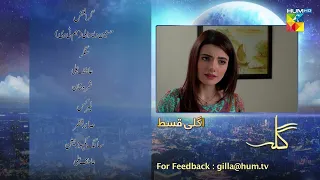 Gila Ep 53 Teaser [ Wahaj Ali - Anzela Abbasi ] Best Pakistani Serial - HUM TV