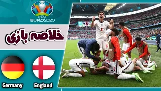 خلاصه بازی المان مقابل انگلیس | Germany vs England 0-2