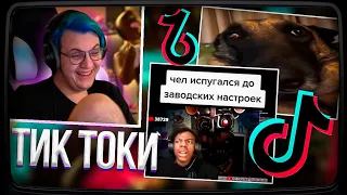 Пятёрка СМОТРИТ подборку ТИК ТОКОВ #49 | Нарезка стрима ФУГА TV