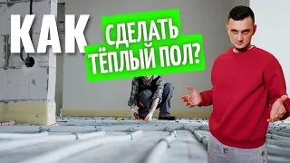 Теплый пол: как рассчитать и уложить?