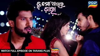 Tu Mo Akhira Tara | 19th Jan 2024  | Ep - 1842 | Best Scene | Odia Serial l TarangTv