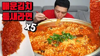 매운 틈새라면 고기짬뽕 밥 말아서 라면 매운김치 먹방 korean spicy noodles ramen spicy kimchi mukbang eating show