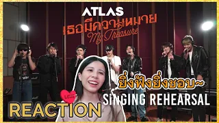 |REACTION| ATLAS - เธอมีความหมาย (My Treasure) | SINGING REHEARSAL | ยิ่งฟังยิ่งชอบ~