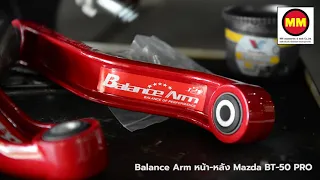 JS1 Balance Arm ล้อหน้าและหลัง BT-50 PRO 2012-2020 (JS1 Front and Rear Balance Arm Installation )