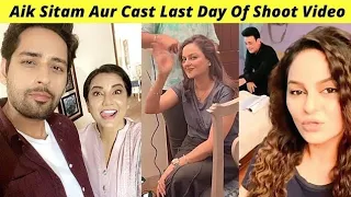 Aik Sitam Aur Last Episode BTS  | Aik Sitam Aur Last Episode Ary Digital | Zaib Com