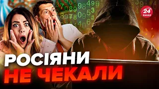 🔥УКРАЇНА помстилась за КИЇВСТАР / Наші ХАКЕРИ добрались до МОСКВИ