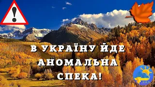 В Україну йде аномальна спека: синоптик приголомшив прогнозом