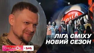 Волонтерський десант: завтра на телеканалі ТЕТ стартує новий сезон Ліги сміху