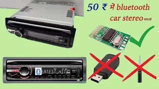 how to add bluetooth to car stereo | bluetooth car stereo 2022 | sony car stereo bluetooth