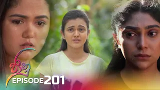 Jaanu | Episode 201 - (2023-11-30) | ITN