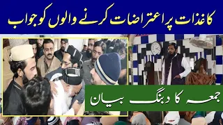 Election Campaign Jhang ||  Nomination Process Unveiled: Responding to Critics || Moavia Azam Tariq