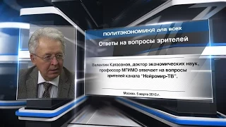 Ответы на вопросы зрителей Валентином Катасоновым