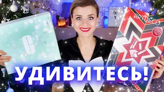 КТО ТАКОЕ ВЫДУМАЛ?! АДВЕНТ КАЛЕНДАРИ ARTDECO и CLINIQIE! | Как это дарить?