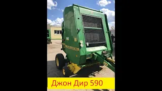 Обзор и прокрутка Пресс подборщик John Deere 590  79581110651