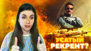 УСАТЫЙ ПРОФЕССИОНАЛ УЖЕ В CALL OF DUTY MOBILE