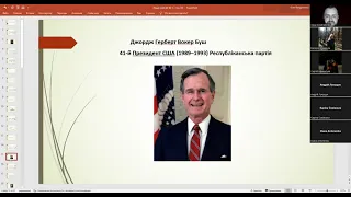 США у 1980-90-х роках. Лекція Олега Кондратенка. Американістика та європейські студії. Істор ф-т КНУ