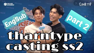 ( ENG SUB) #MewGulf on Tharntype casting  PART 2