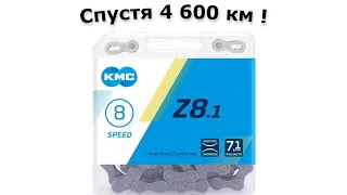 Цепь KMC Z8 спустя 4 600 км ⭐️