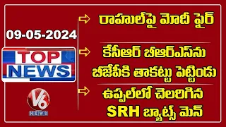 Top News: PM Modi Fires On Rahul Gandhi | CM Revanth Comments On BJP | SRH Beat LSG | V6 News