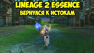 Вернулся к истокам в Lineage 2 Essence.