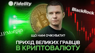 Що чекає Bitcoin в 2024-2025 році? Поворотний момент в історії криптовалют