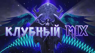 ★ Клубная музыка ★ Клубные хиты 2020 ★ БАС, ЭЛЕКТРО, ХАУС ★ Музыка в машину бас #2