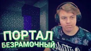 ПЯТЁРКА СМОТРИТ: САМАЯ СМЕРТОНОСНАЯ ЛОВУШКА 2b2t #11 | ЗАКВИЕЛЬ