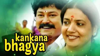 Full HD Kannada Movie Kankana Bhagya | kannada Movies | Kananda HD Movies