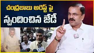 JD Lakshmi Narayana Reacts on Chandrababu Arrest | CM Jagan | Pawan Kalyan | TDP | Mr Nag