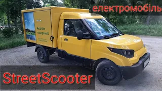 StreetScooter - електромобіль для бізнесу