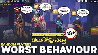 Random players😡 showing me lol emote in rank || 18+ matalu unayi Jagarata || 4 vs 4 challange