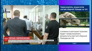 Медленное расследование и сомнительные обвинения: дело депутата Вороненкова вернули на доработку