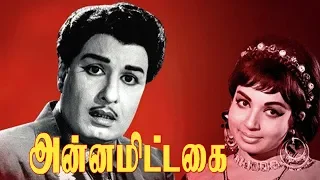 Annamitta Kai | M.G.R, Jayalalitha,Nagesh | Tamil Superhit Movie HD