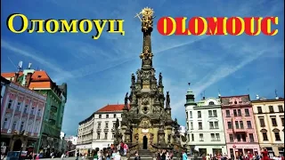 О́ломоуц. Olomouc. ЧЕХИЯ. ДОСТОПРИМЕЧАТЕЛЬНОСТИ. ЧТО ПОСМОТРЕТЬ