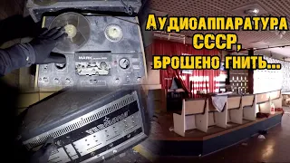 Заброшенный Санаторий Ставрополье часть 1