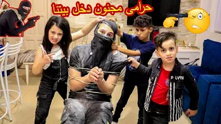 حر امى دخل بيتنا🤕كان رح يسر ق فلوسنا شوفو شو عملنا فيه !!