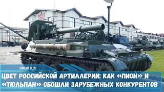 Три системы на вооружении российских артиллеристов способны разгромить практически любого на суше