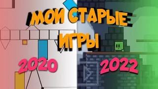 мои СТАРЫЕ ИГРЫ 2 года разработки игр | Девлог #разработкаигр #квэмон #construct2