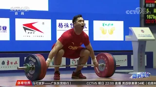 2019 Chinese Spring Nationals: Men's Weightlifting 102kg