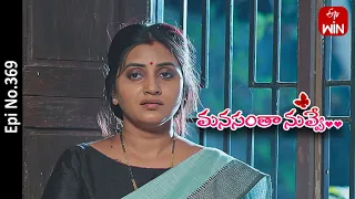 Manasantha Nuvve | 24th March 2023 | Full Episode No 369 | ETV Telugu