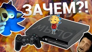 ЗАЧЕМ Я КУПИЛ PS3 В 2к18 ГОДУ?