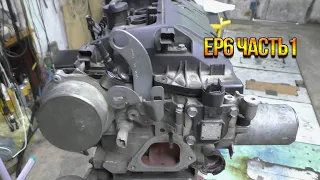 Двигатель EP6 косяки и болячки