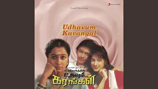 Marakka Theriyavillai