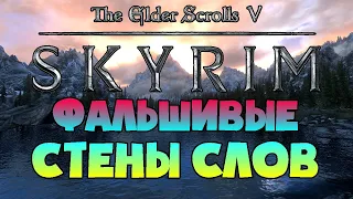 TES 5: SKYRIM • БОЙ ПРОТИВ ДВУХ УНИКАЛЬНЫХ ДРАКОНОВ ОДНОВРЕМЕННО и КУЛЬТУРНЫЙ ТРОЛЛЬ ХУРРАКА!